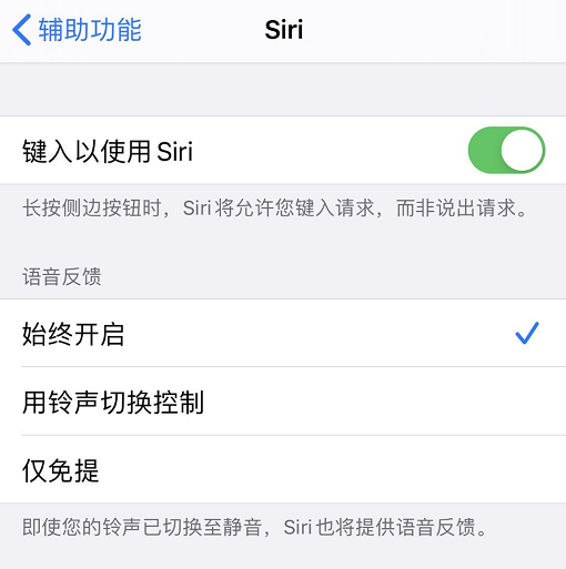 玩机达人：iOS 13小技巧，让 Siri 陪你玩“成语接龙”