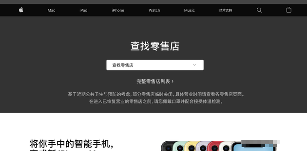 北京五家Apple Store零售店将从2月14日起营业