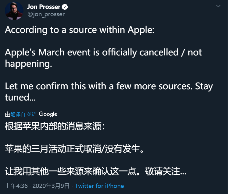 外媒：苹果取消3月发布会，iPhone 12或将延期至10月