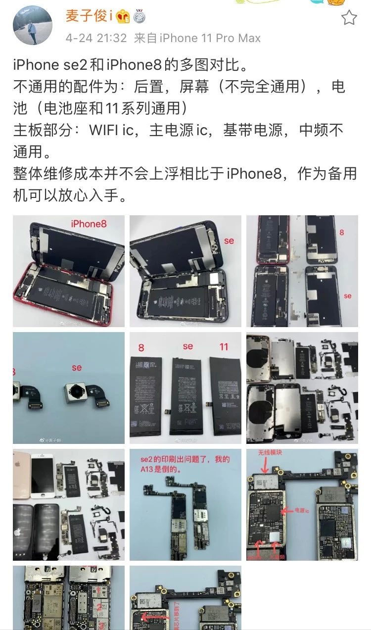 iPhone SE拆解，内部构造和iPhone 8大体一样，维修成本不会上升！