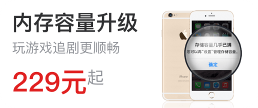 内存容量升级，够大才爽快